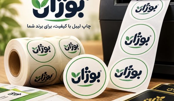 چاپ لیبل